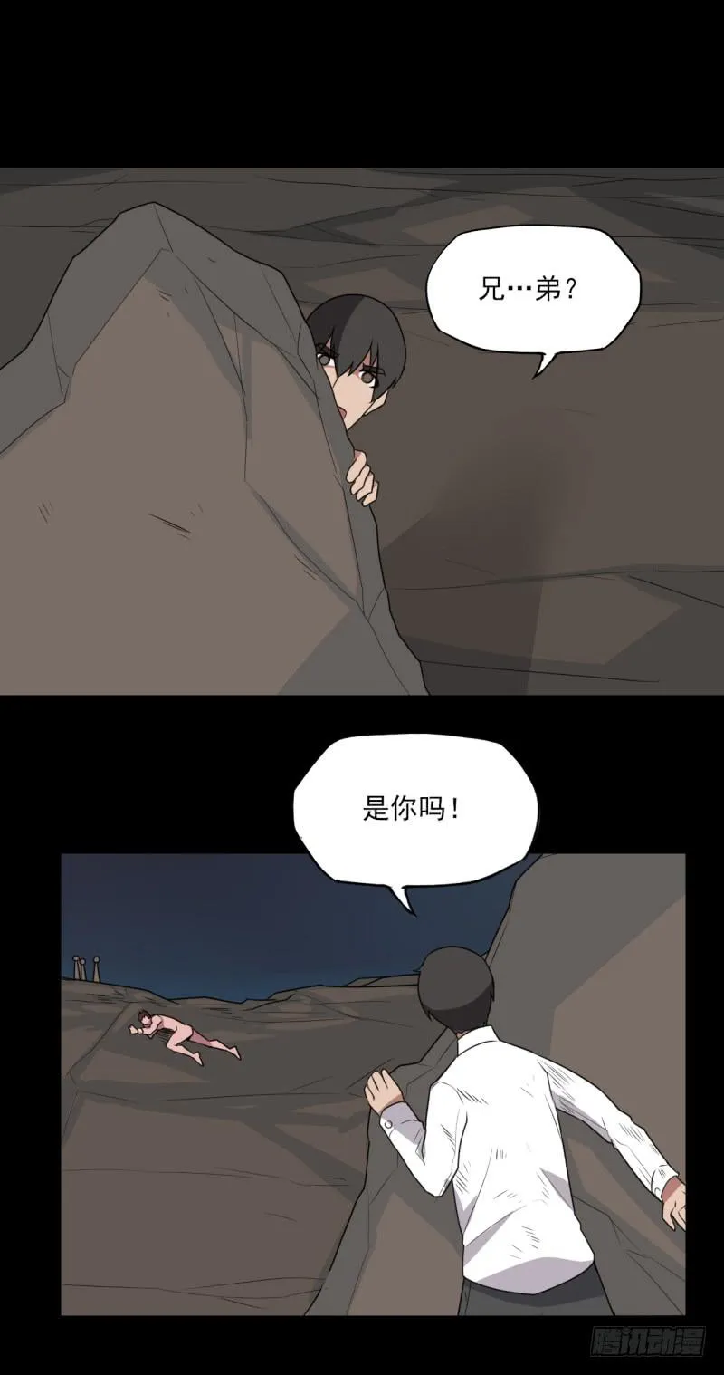 兄弟情深！马晓杰的英雄觉悟！ 第12页