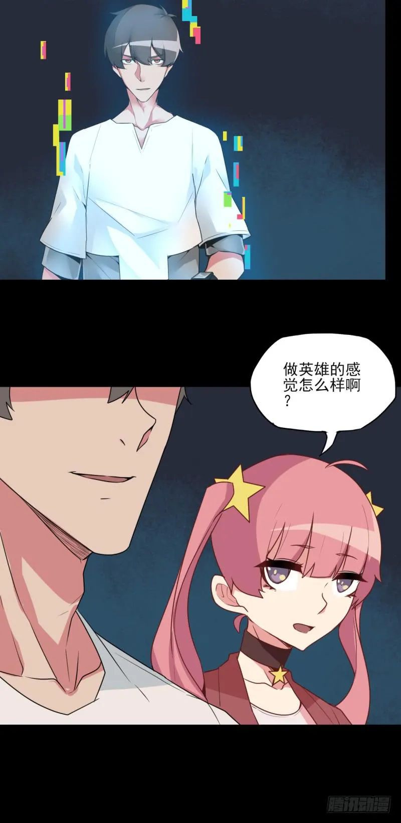 兄弟情深！马晓杰的英雄觉悟！ 第15页