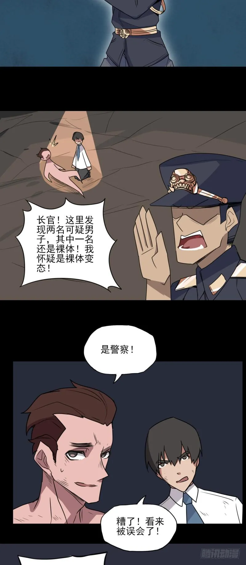 兄弟情深！马晓杰的英雄觉悟！ 第19页