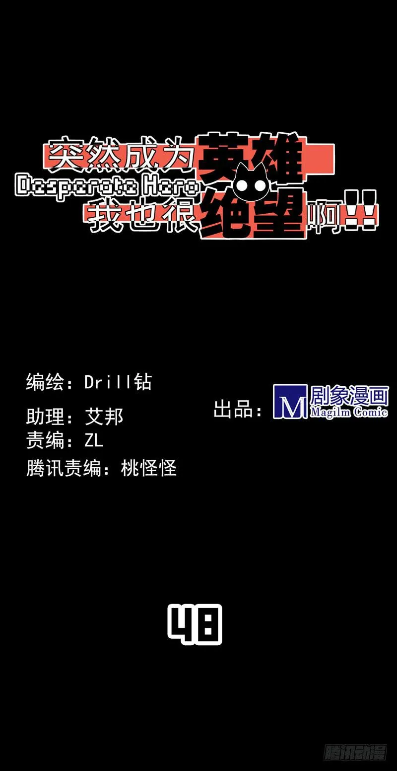 危险的前夕！消失的游戏机！ 第1页
