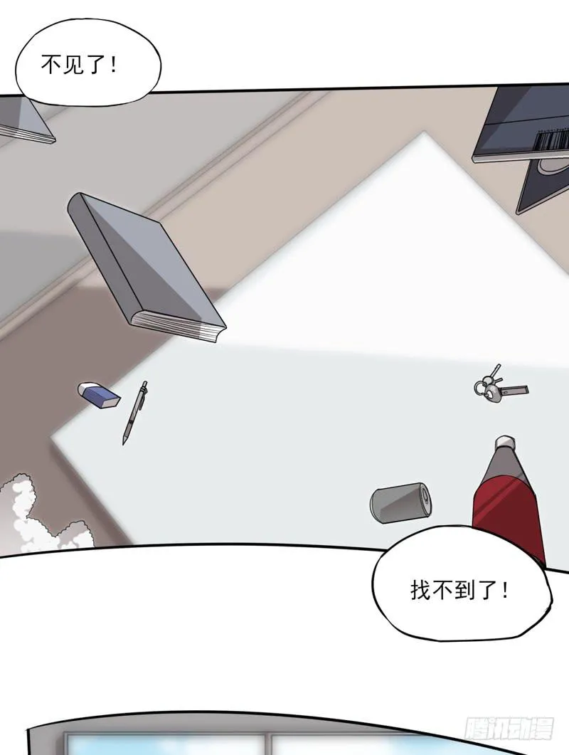 危险的前夕！消失的游戏机！ 第2页