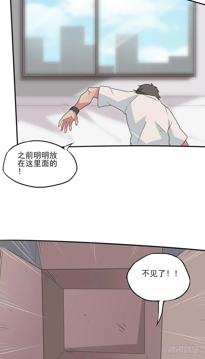 危险的前夕！消失的游戏机！ 第3页
