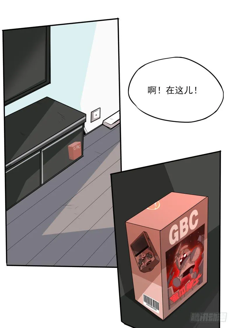 危险的前夕！消失的游戏机！ 第10页