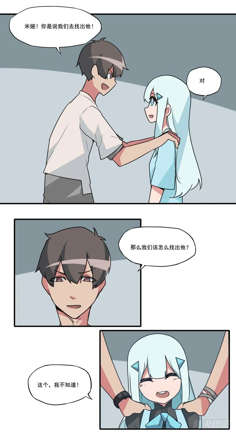 一起玩游戏！电玩萝莉！ 第2页