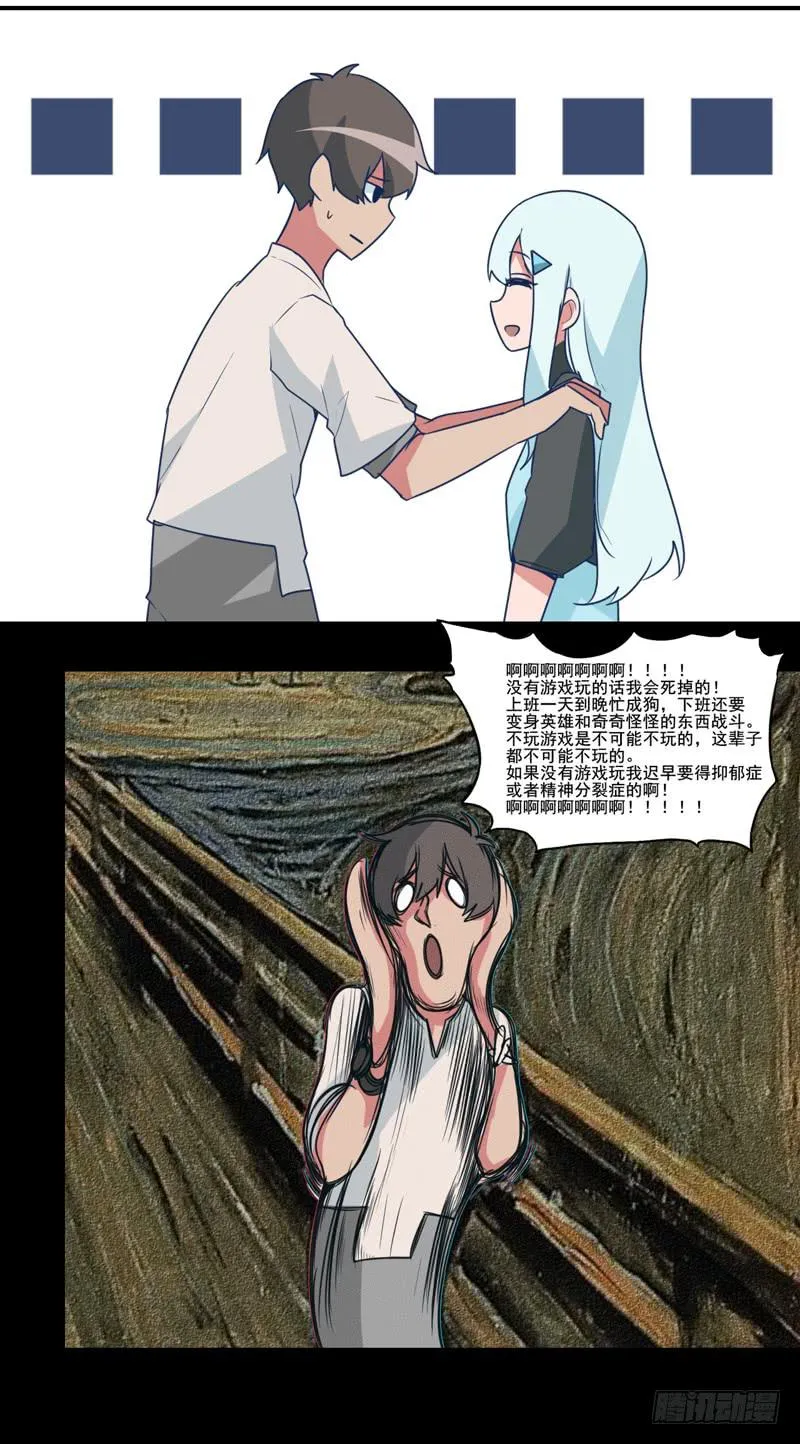 一起玩游戏！电玩萝莉！ 第3页