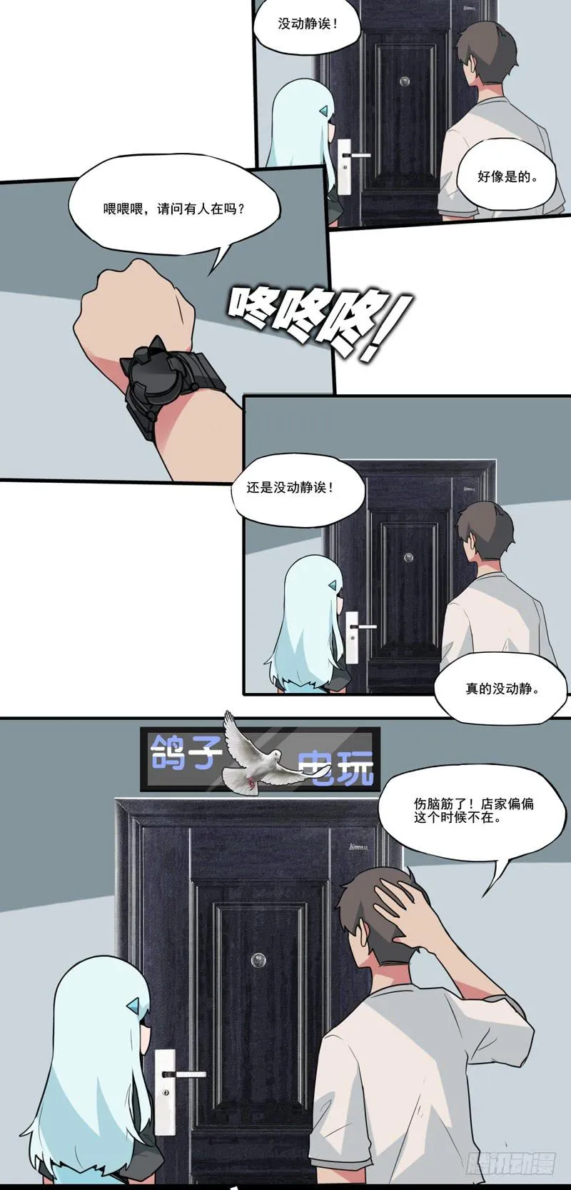 一起玩游戏！电玩萝莉！ 第8页