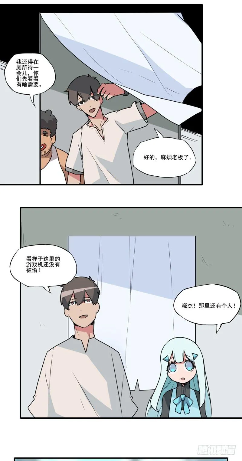 一起玩游戏！电玩萝莉！ 第13页