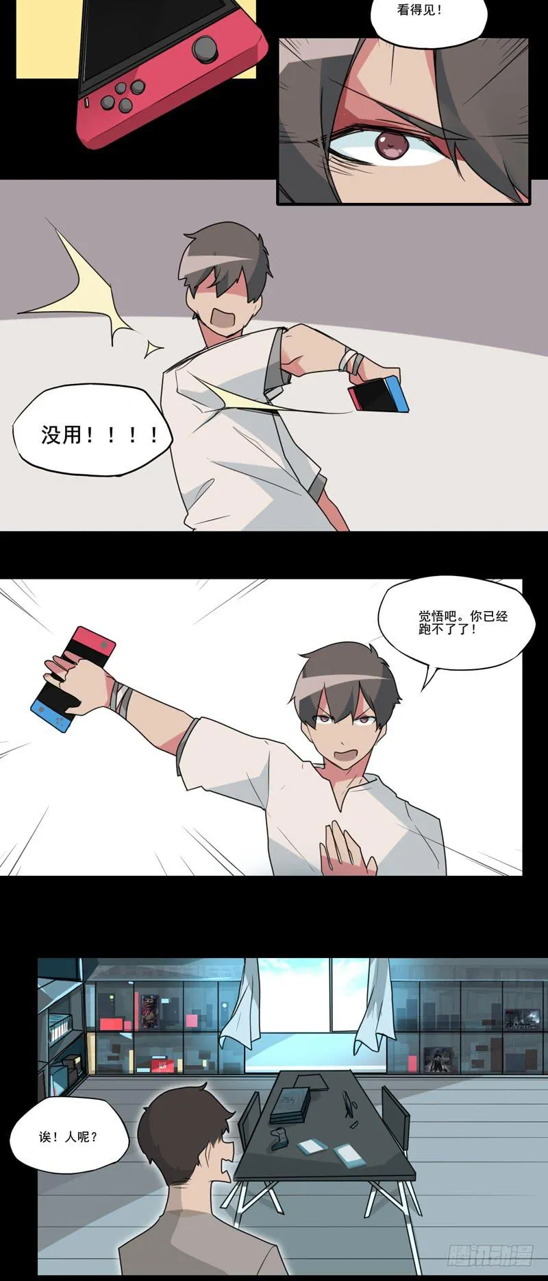 一起玩游戏！电玩萝莉！ 第16页