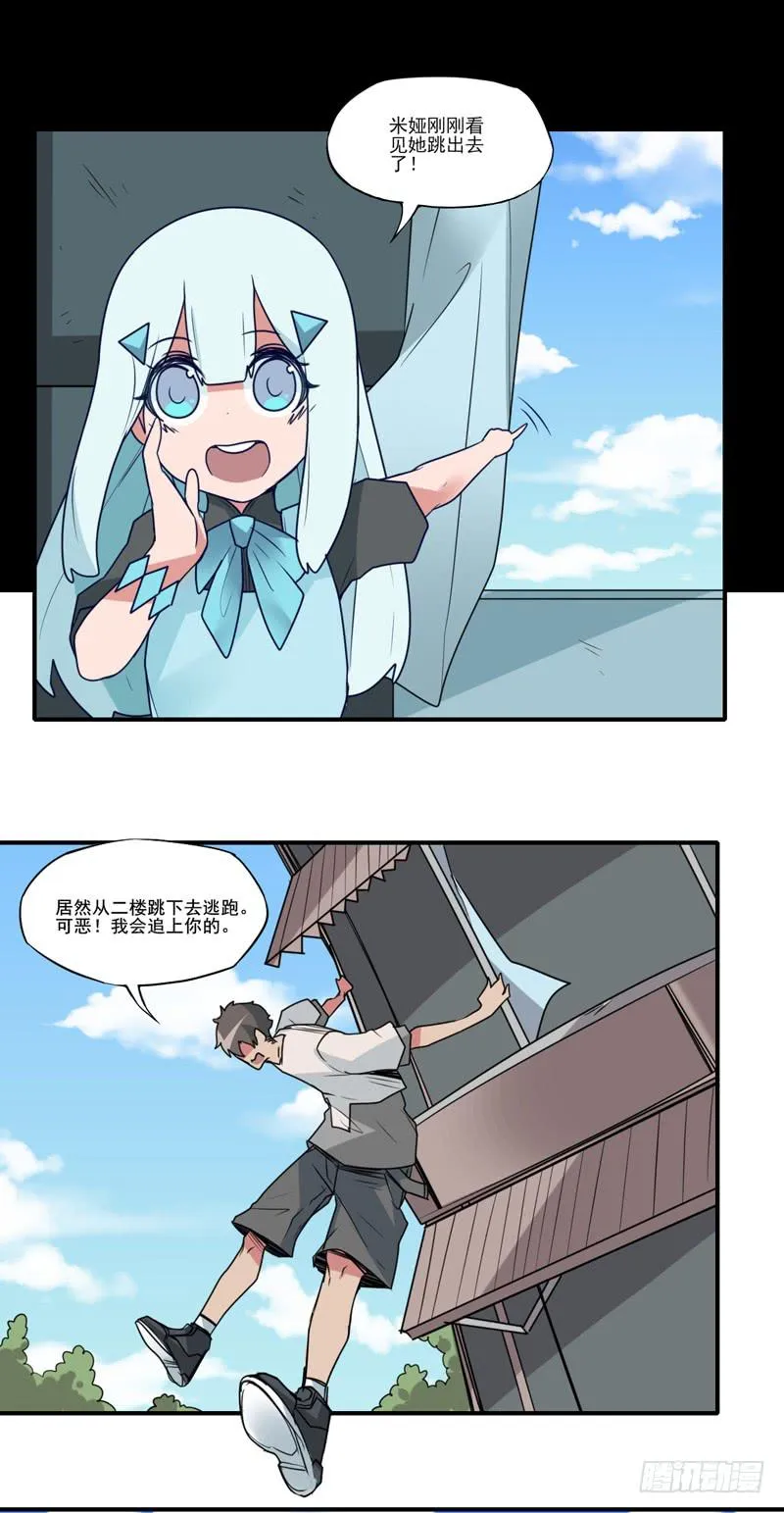 一起玩游戏！电玩萝莉！ 第17页