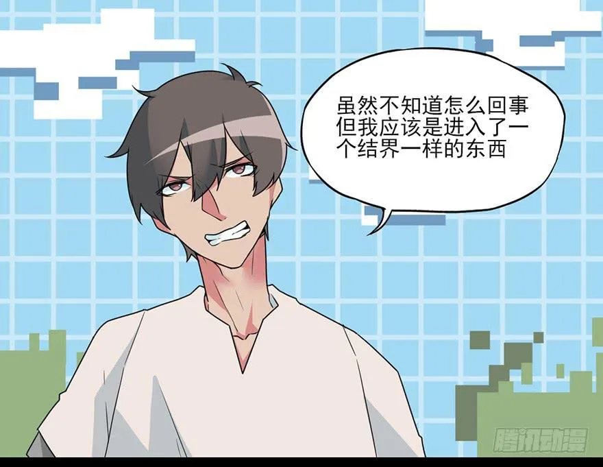 耀眼的红色双角！黑猫电视Bat！ 第2页