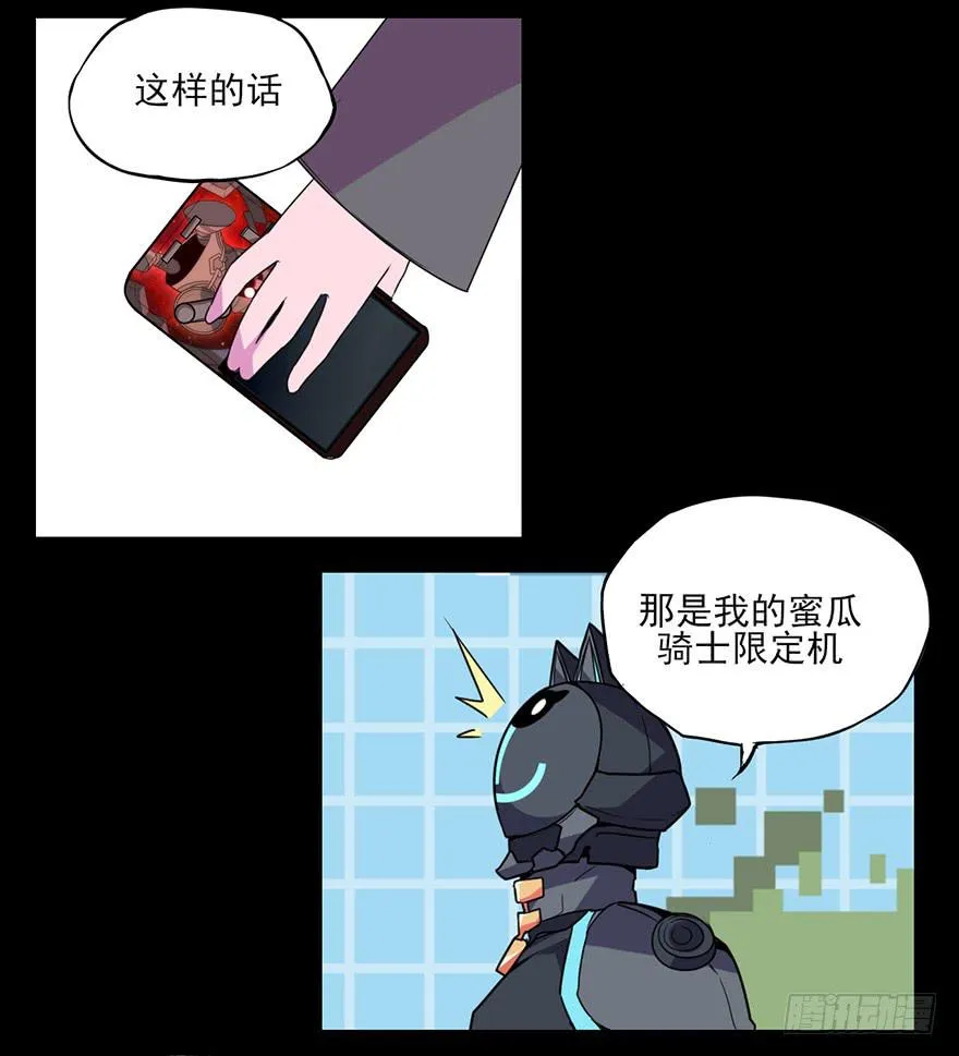 耀眼的红色双角！黑猫电视Bat！ 第8页