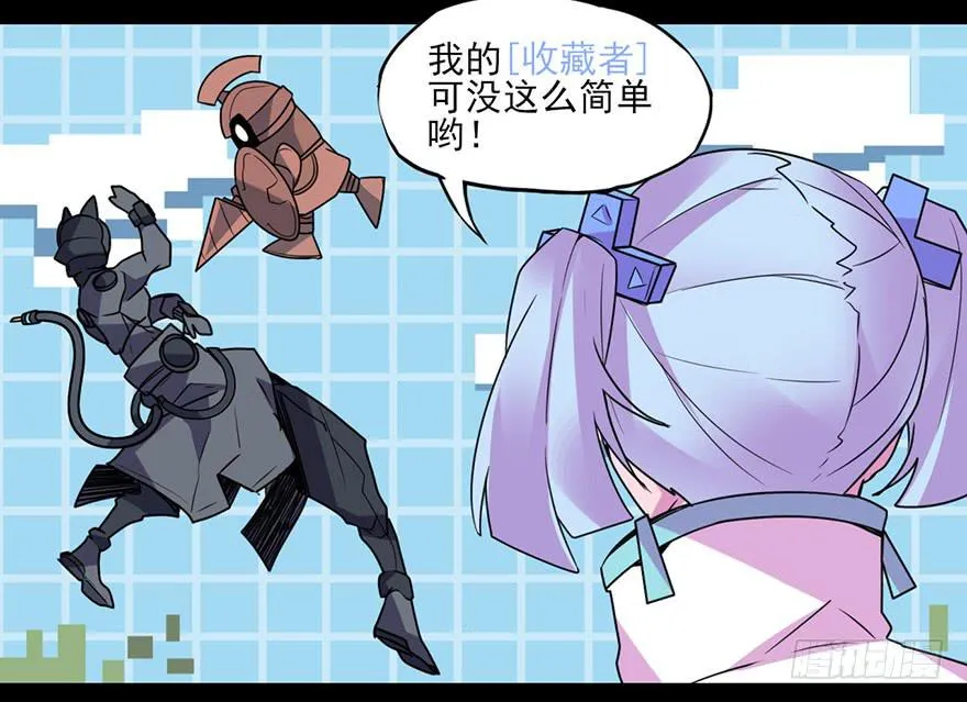 耀眼的红色双角！黑猫电视Bat！ 第14页