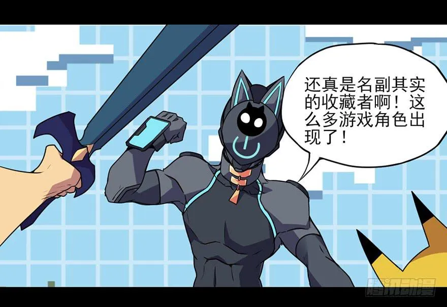 耀眼的红色双角！黑猫电视Bat！ 第18页