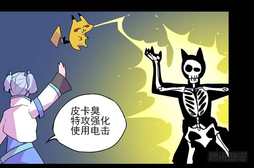 耀眼的红色双角！黑猫电视Bat！ 第19页