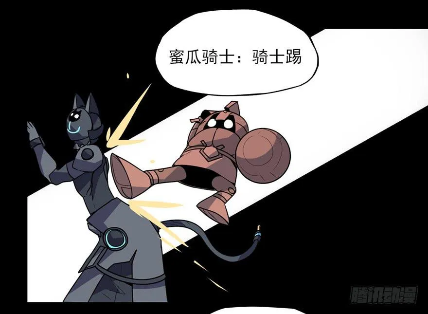 耀眼的红色双角！黑猫电视Bat！ 第20页
