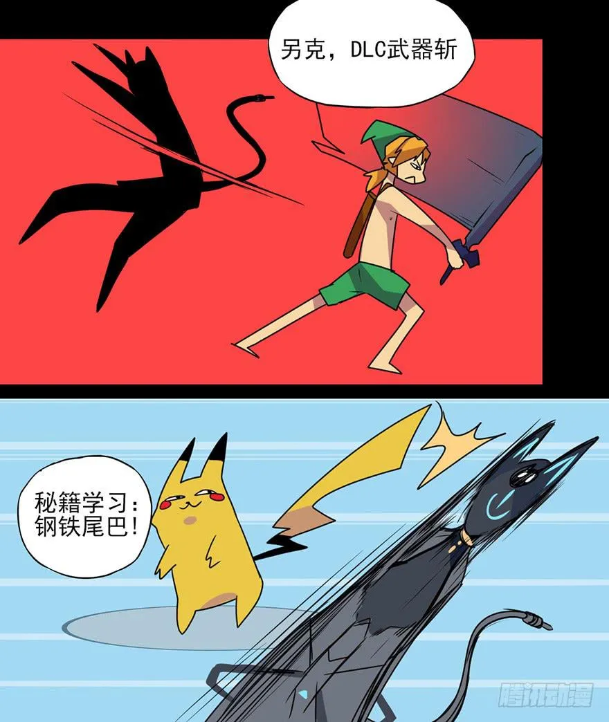 耀眼的红色双角！黑猫电视Bat！ 第21页