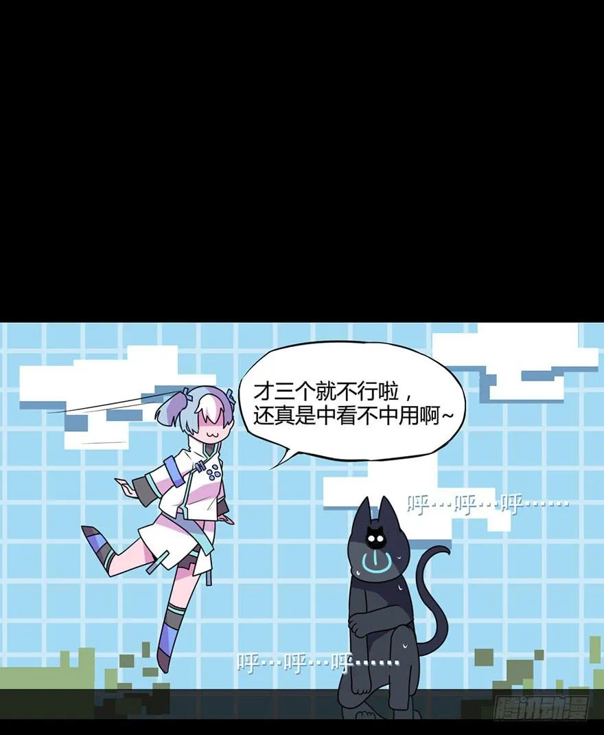 耀眼的红色双角！黑猫电视Bat！ 第22页