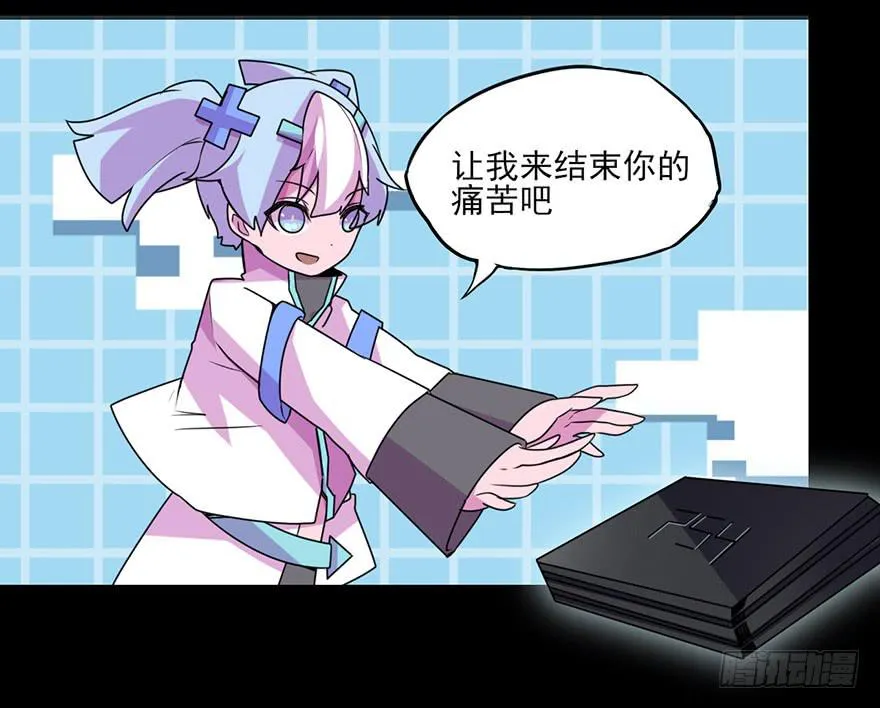 耀眼的红色双角！黑猫电视Bat！ 第23页