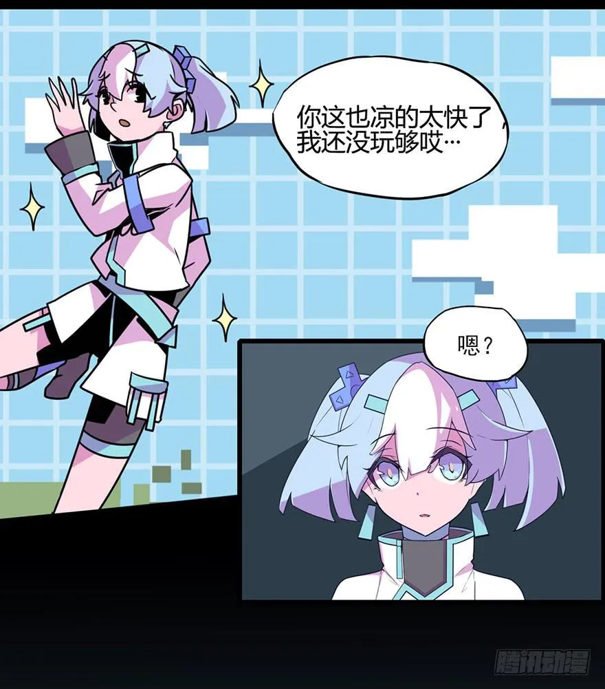 耀眼的红色双角！黑猫电视Bat！ 第26页