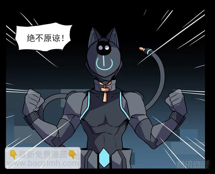 耀眼的红色双角！黑猫电视Bat！ 第28页