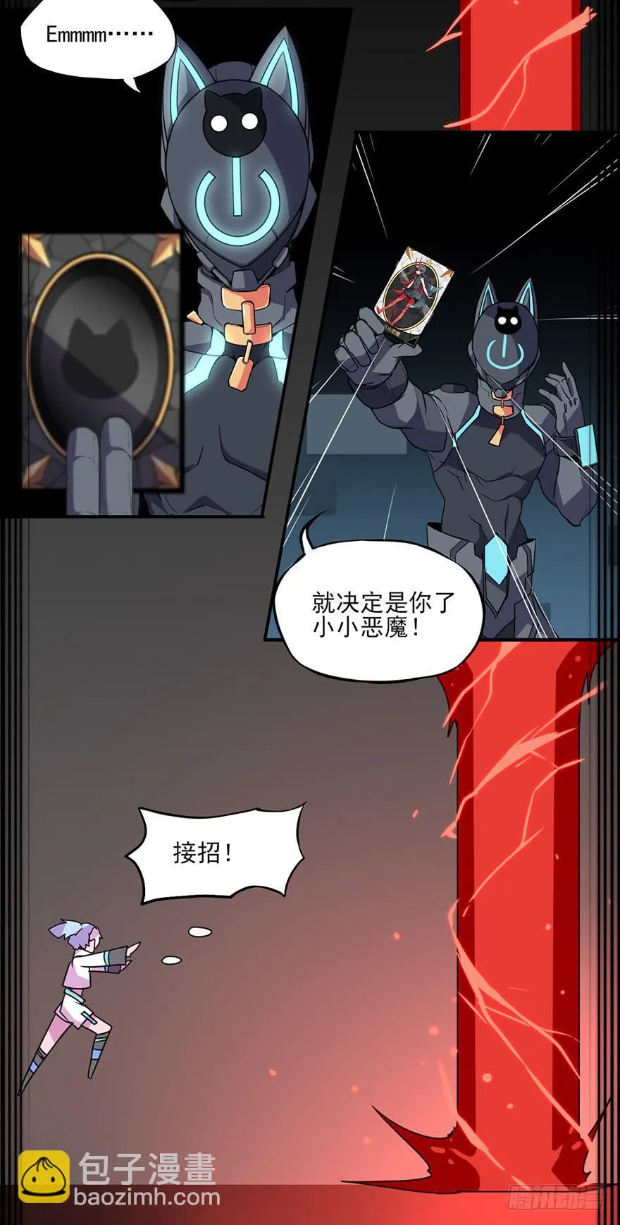 耀眼的红色双角！黑猫电视Bat！ 第30页