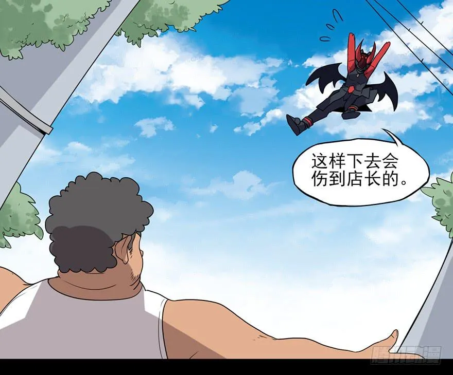 阴影的黄昏！再见了老板！ 第3页