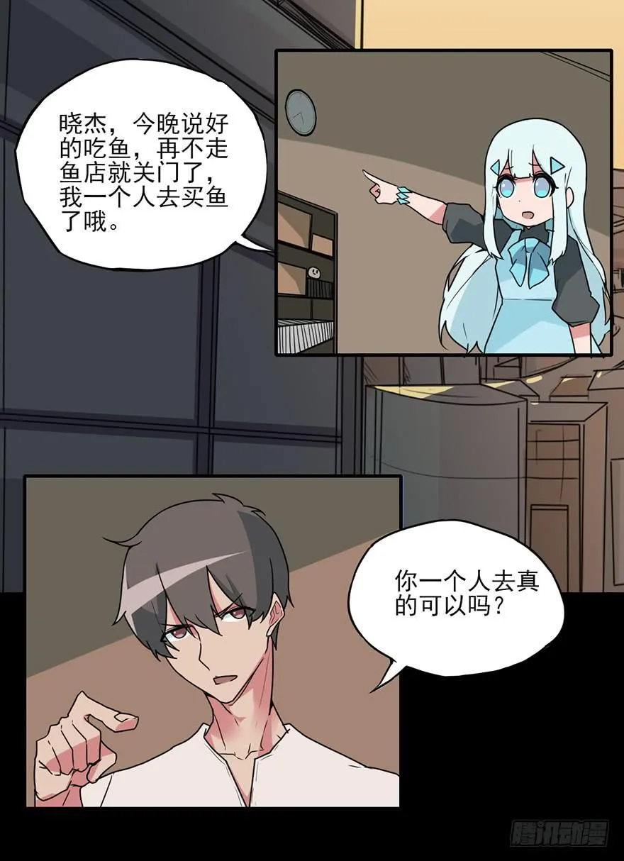 阴影的黄昏！再见了老板！ 第7页