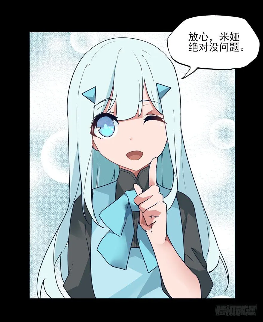 阴影的黄昏！再见了老板！ 第8页