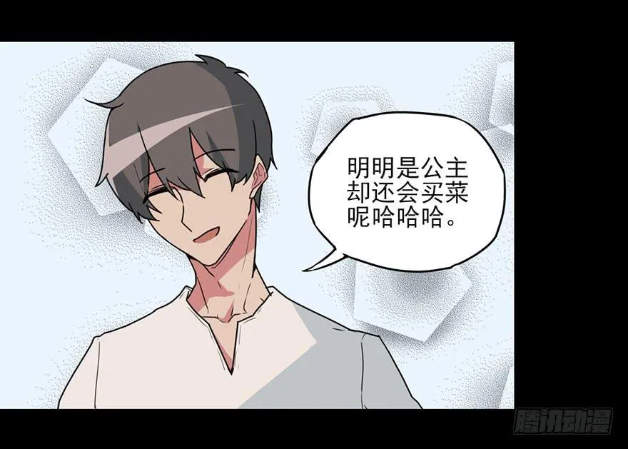 阴影的黄昏！再见了老板！ 第9页