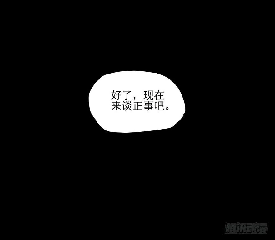 阴影的黄昏！再见了老板！ 第11页