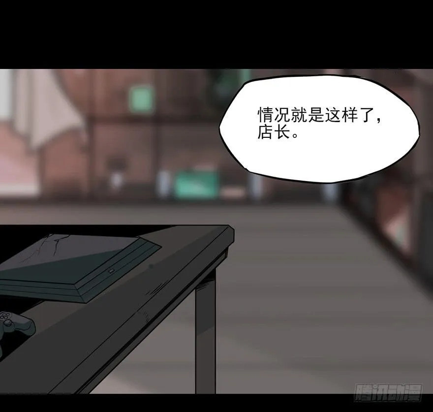 阴影的黄昏！再见了老板！ 第12页