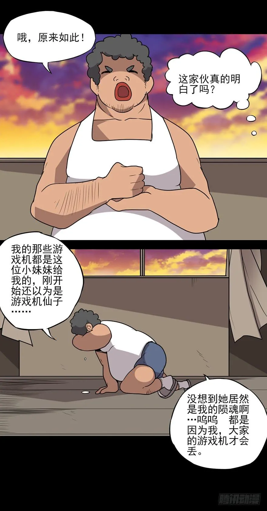 阴影的黄昏！再见了老板！ 第14页