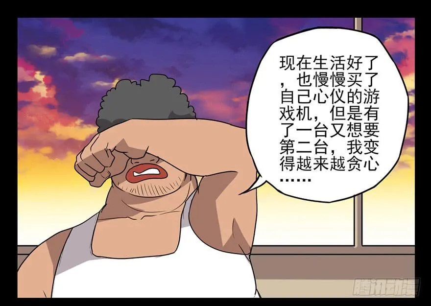 阴影的黄昏！再见了老板！ 第16页