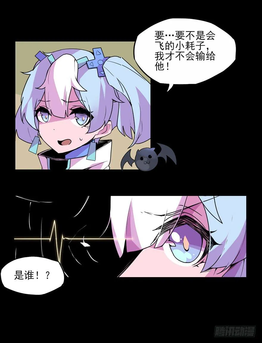 阴影的黄昏！再见了老板！ 第19页