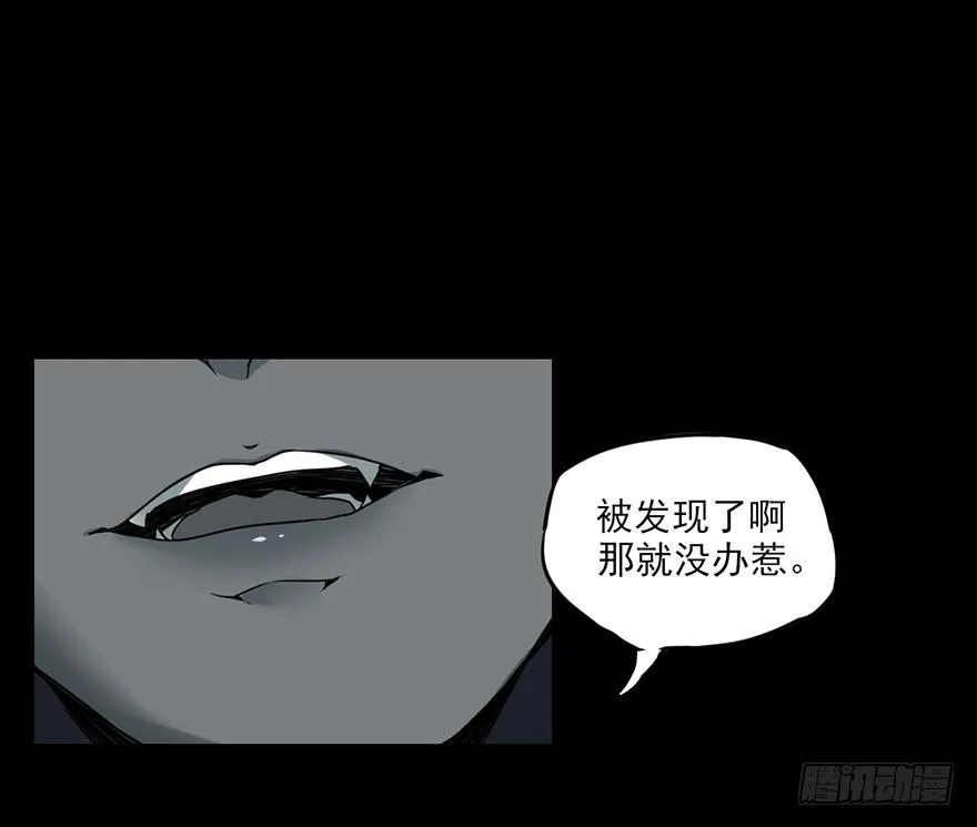 阴影的黄昏！再见了老板！ 第20页