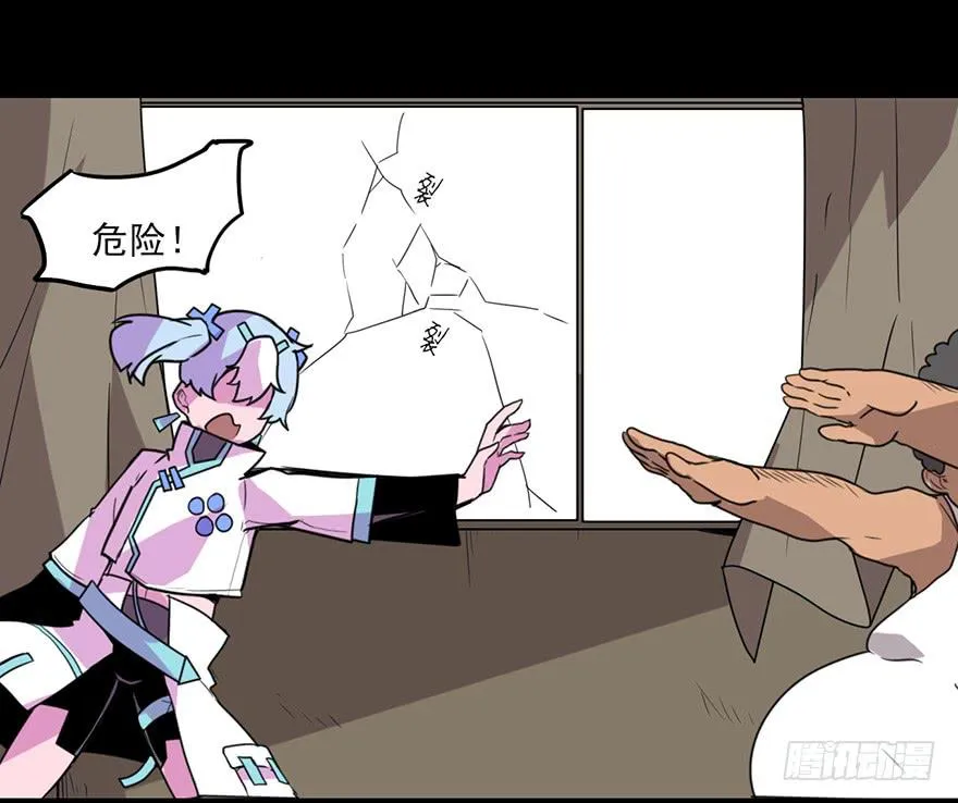 阴影的黄昏！再见了老板！ 第21页