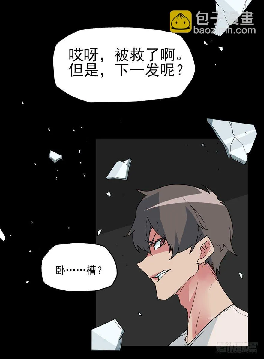 阴影的黄昏！再见了老板！ 第23页
