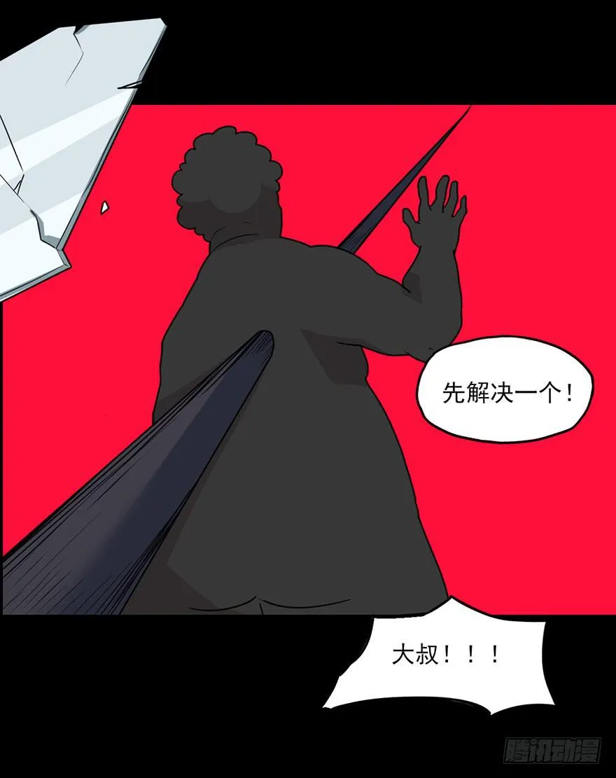阴影的黄昏！再见了老板！ 第24页