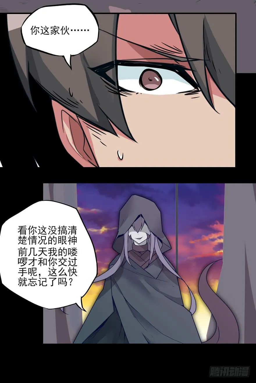 阴影的黄昏！再见了老板！ 第27页