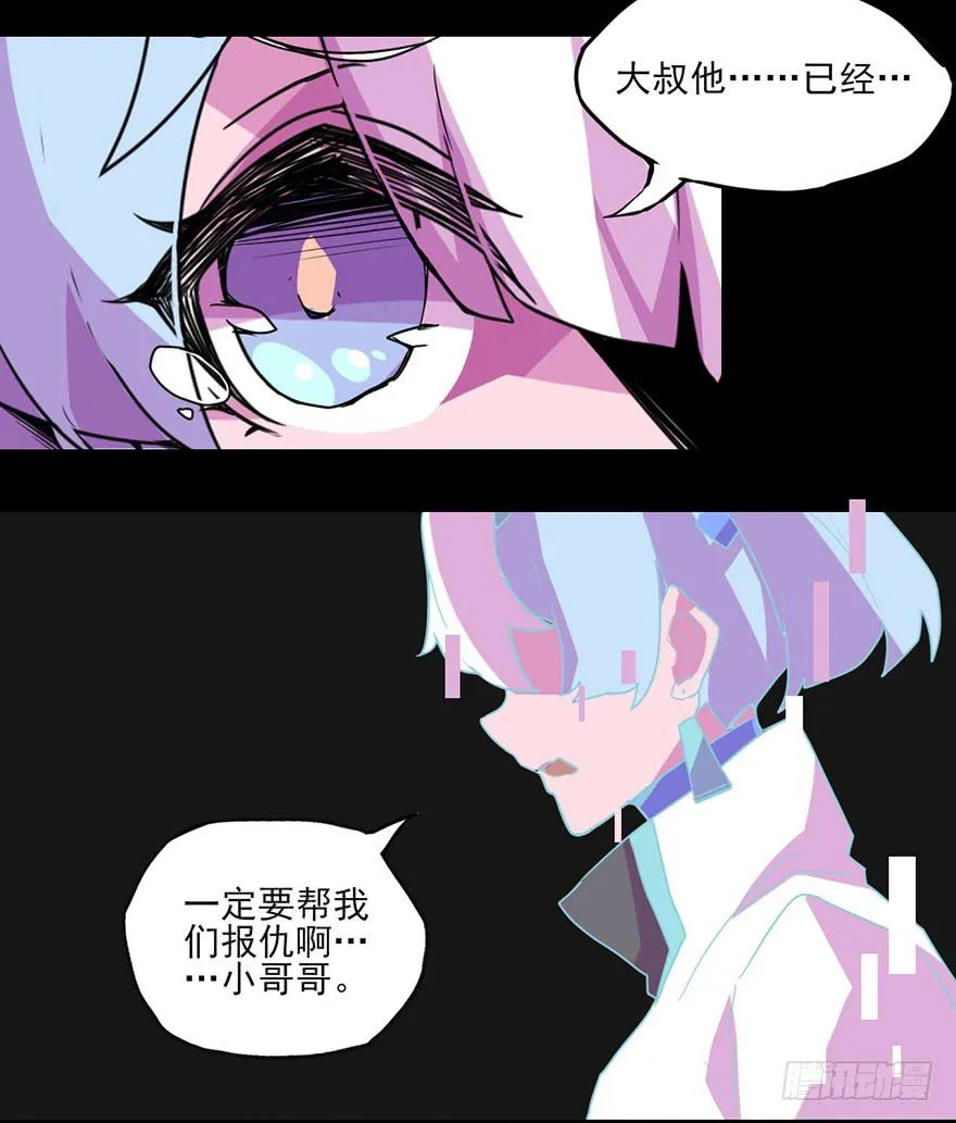 阴影的黄昏！再见了老板！ 第29页