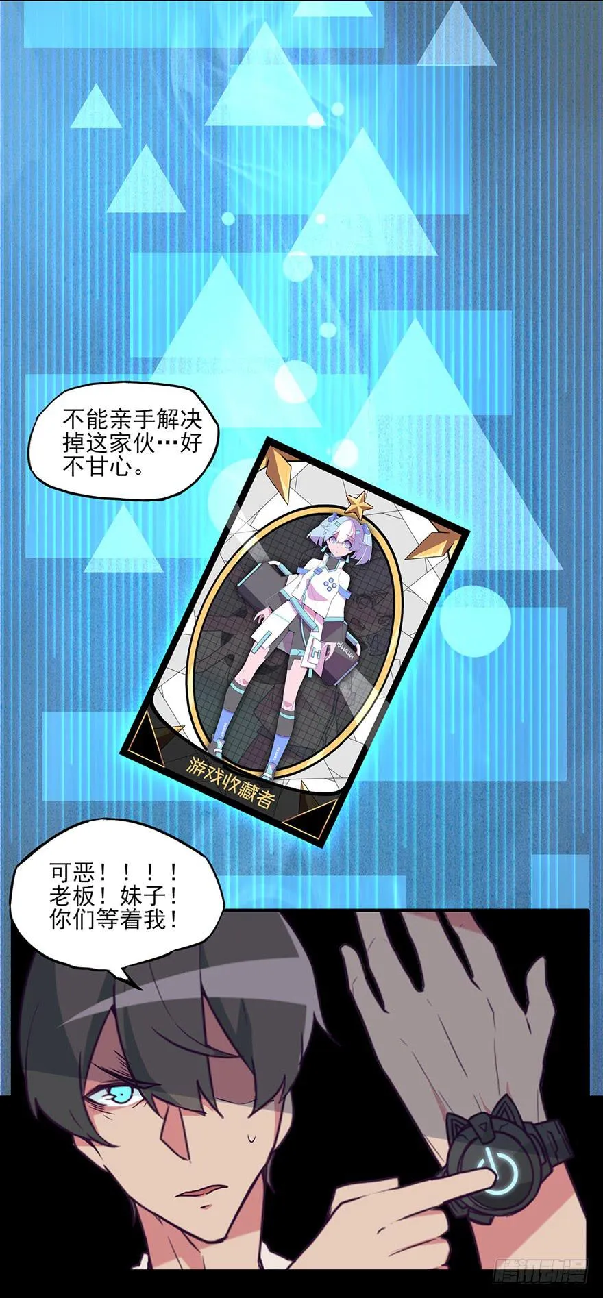 阴影的黄昏！再见了老板！ 第30页