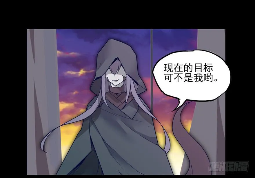 阴影的黄昏！再见了老板！ 第31页