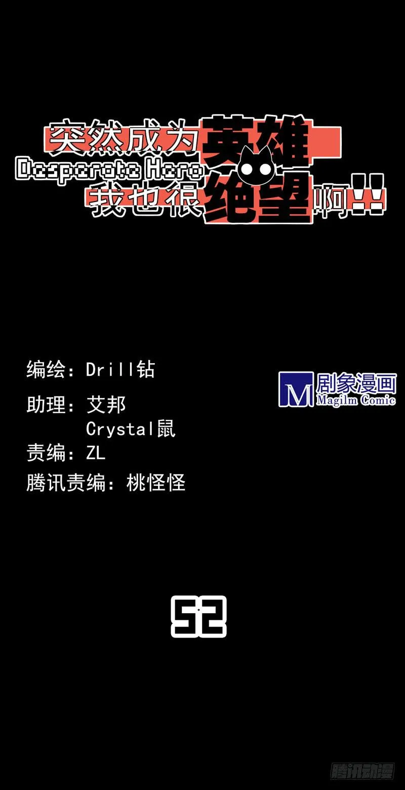 扭转局势！触手势力回归！ 第1页