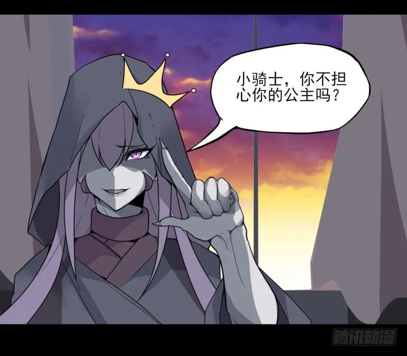 扭转局势！触手势力回归！ 第2页