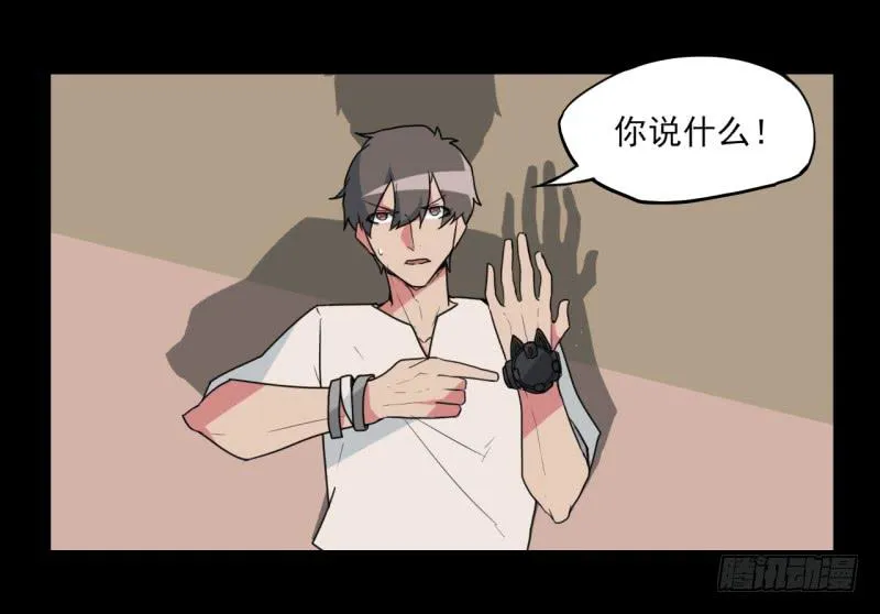 扭转局势！触手势力回归！ 第3页