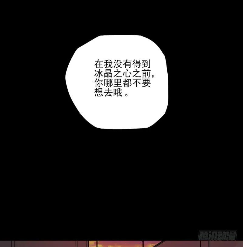 扭转局势！触手势力回归！ 第10页