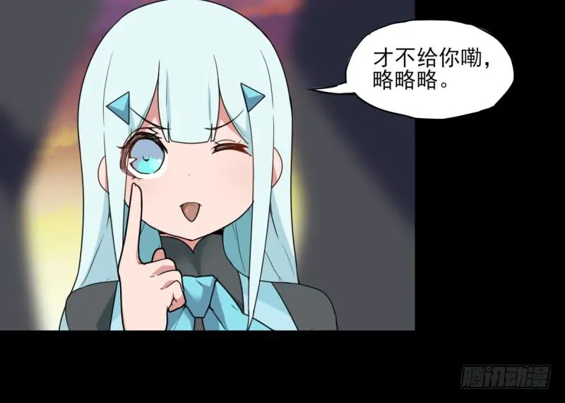 扭转局势！触手势力回归！ 第13页