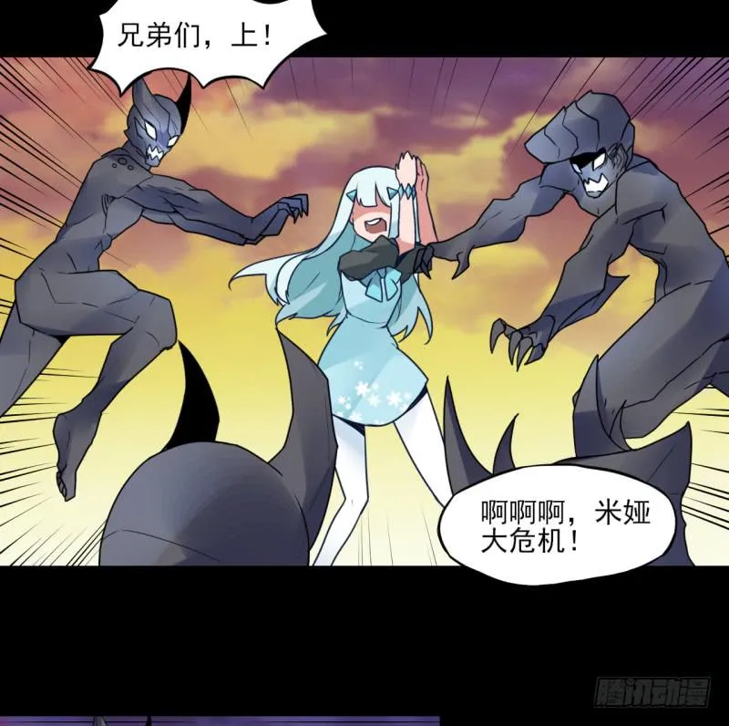 扭转局势！触手势力回归！ 第15页