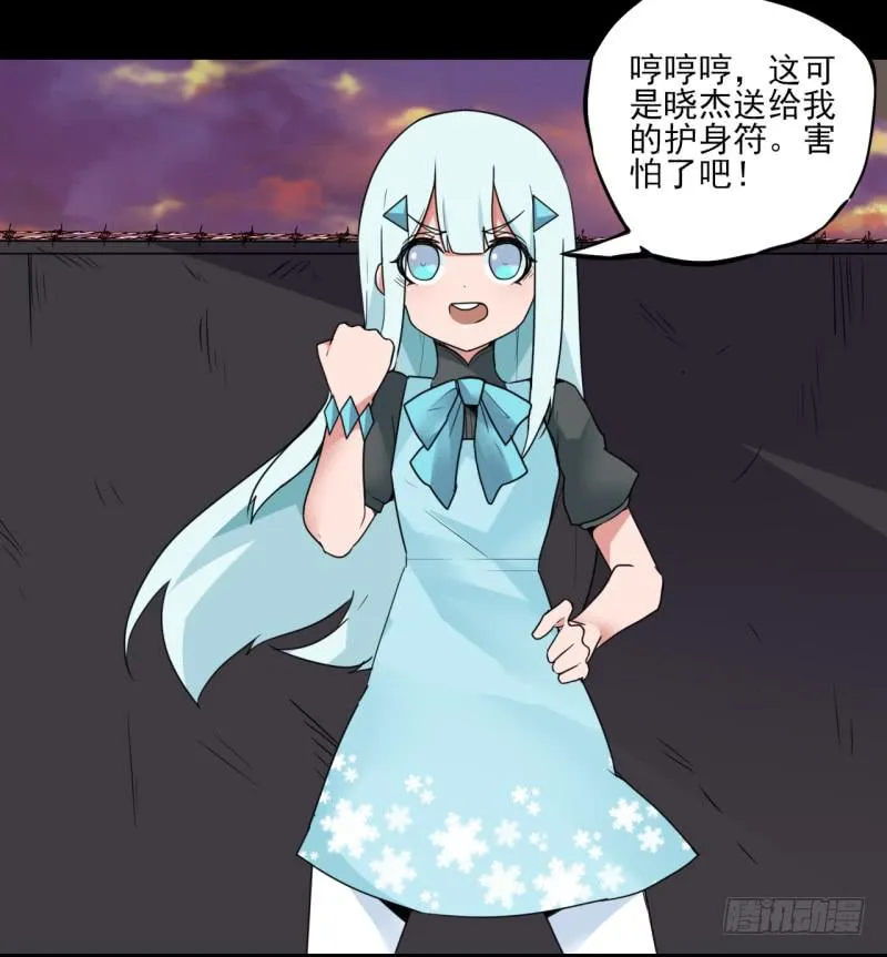 扭转局势！触手势力回归！ 第24页