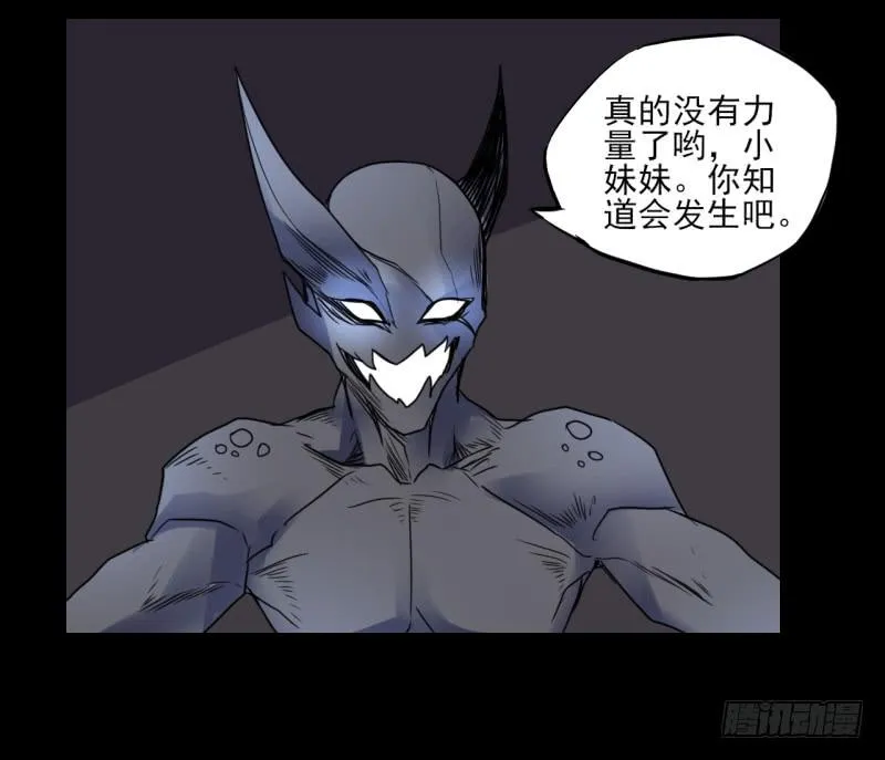 扭转局势！触手势力回归！ 第30页